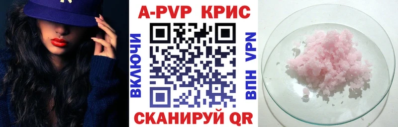 Купить  Кумертау  A PVP СК КРИС 