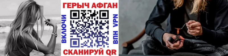 Купить  Кумертау  ГЕРОИН VHQ 